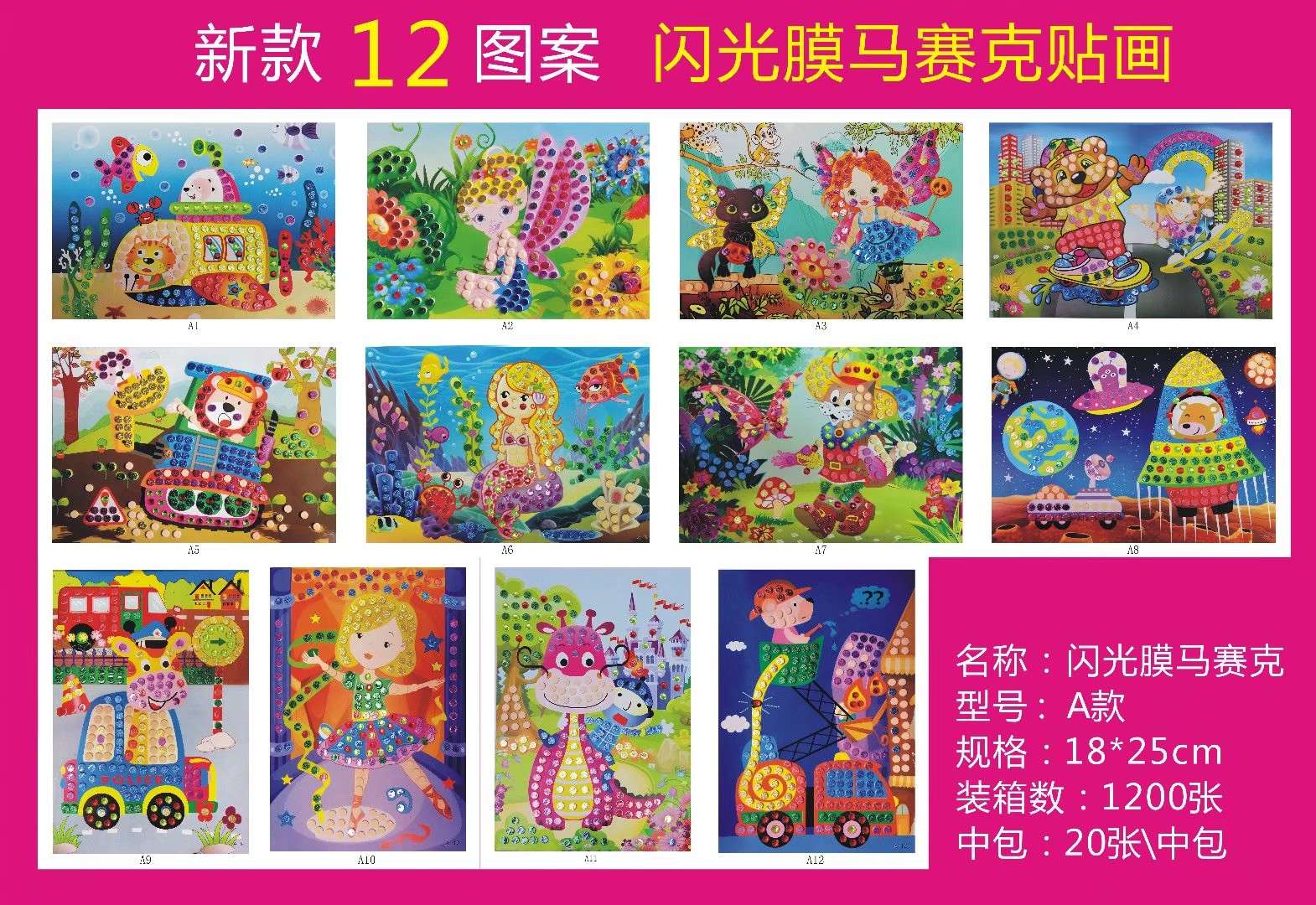 DIY仿真材料实物图