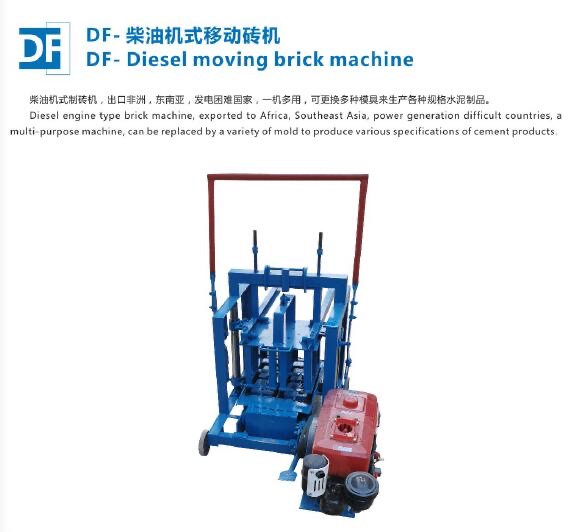 Brick making machine 制砖机45S详情图1