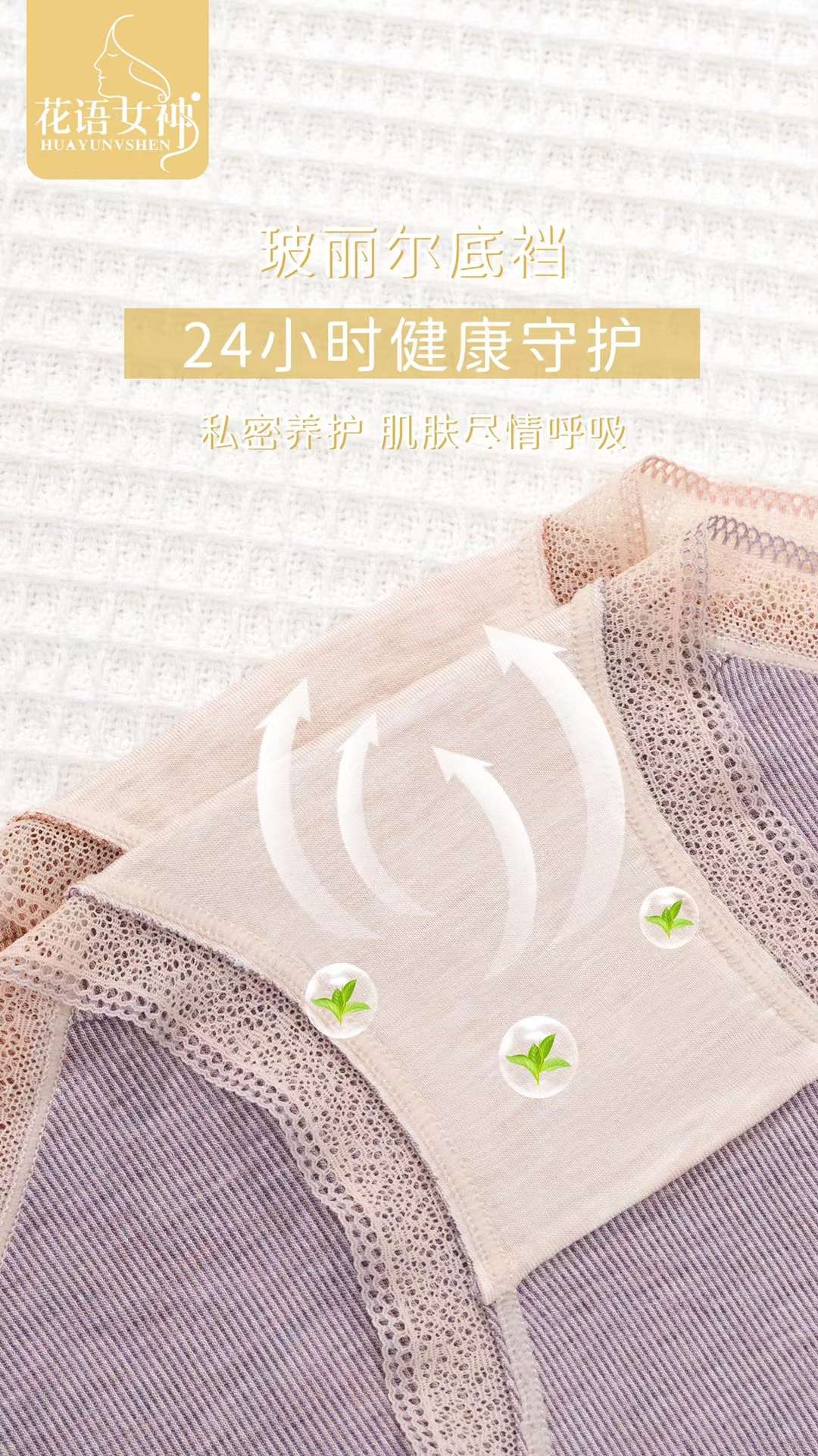 Colored yarn threaded cotton women's underwear Application Scenario