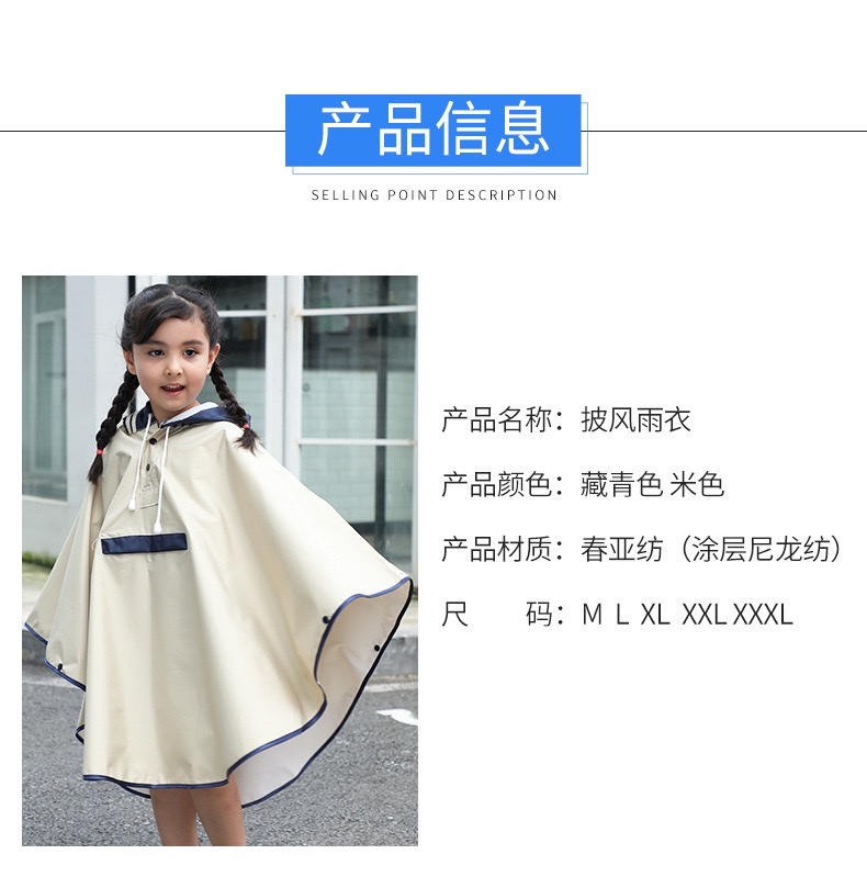 儿童斗篷雨衣时尚雨衣潮流自行车骑行雨披 学生连体雨衣书包位 详情图11