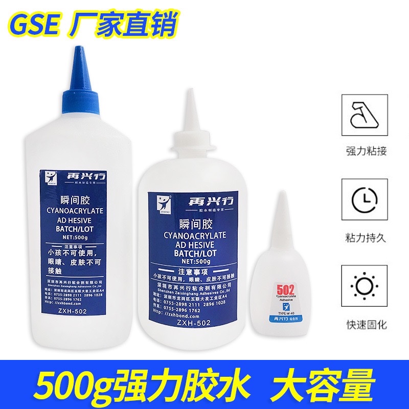 补鞋胶997细节图