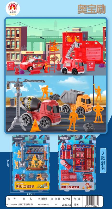 国安玩具产品图