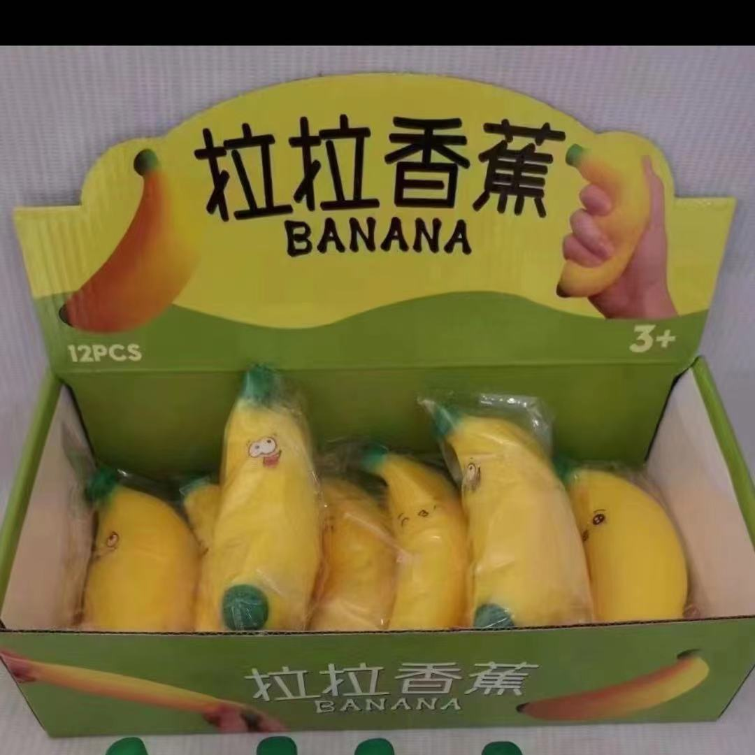 减压玩具捏捏乐解压按按乐解压球包装舒缓压力趣味玩具柔软捏捏手感香蕉拉拉乐