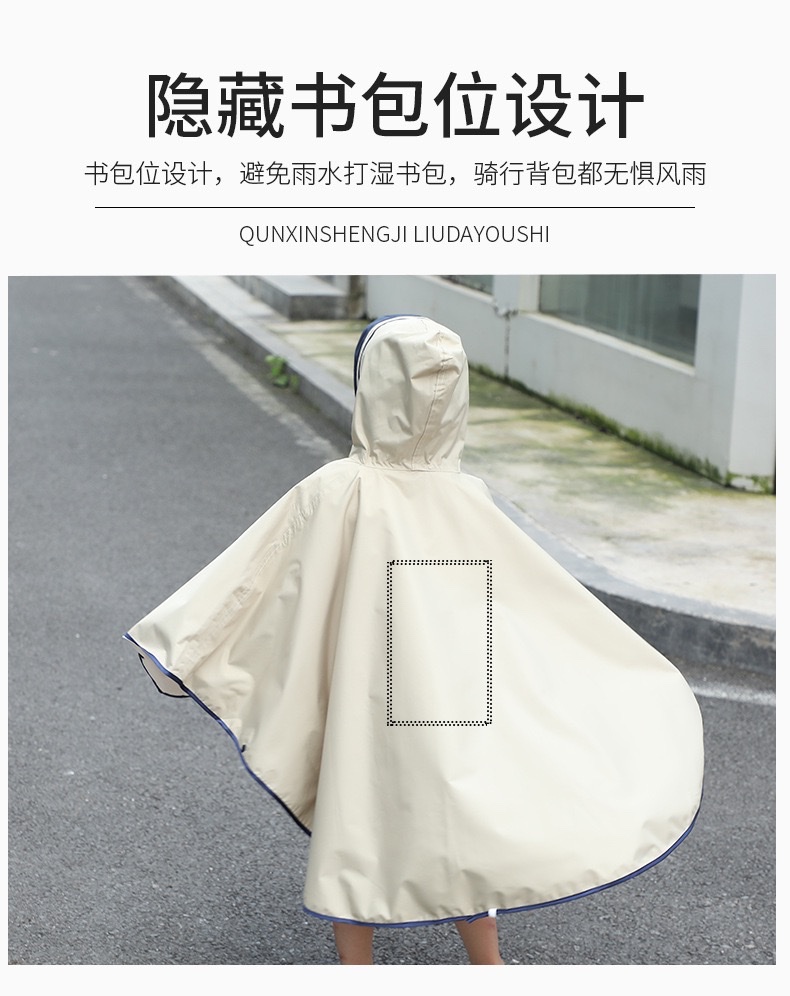 儿童斗篷雨衣时尚雨衣潮流自行车骑行雨披 学生连体雨衣书包位 详情图4