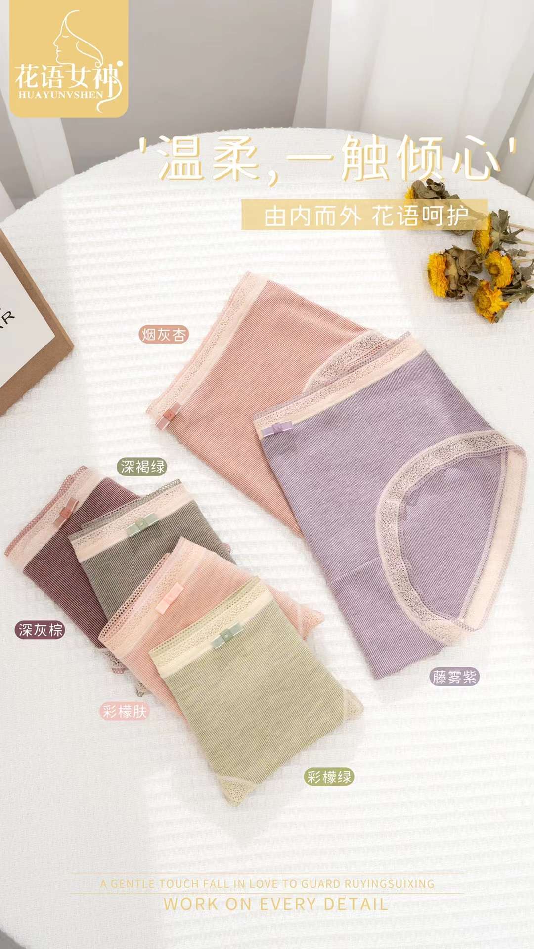 Colored yarn threaded cotton women's underwear details Picture