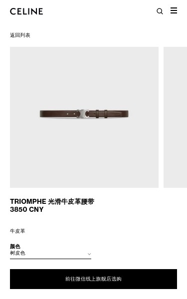 Celine men's logo metal buckle belt 80, 85, 90, 95, 100, size width: 2.5cm Application Scenario