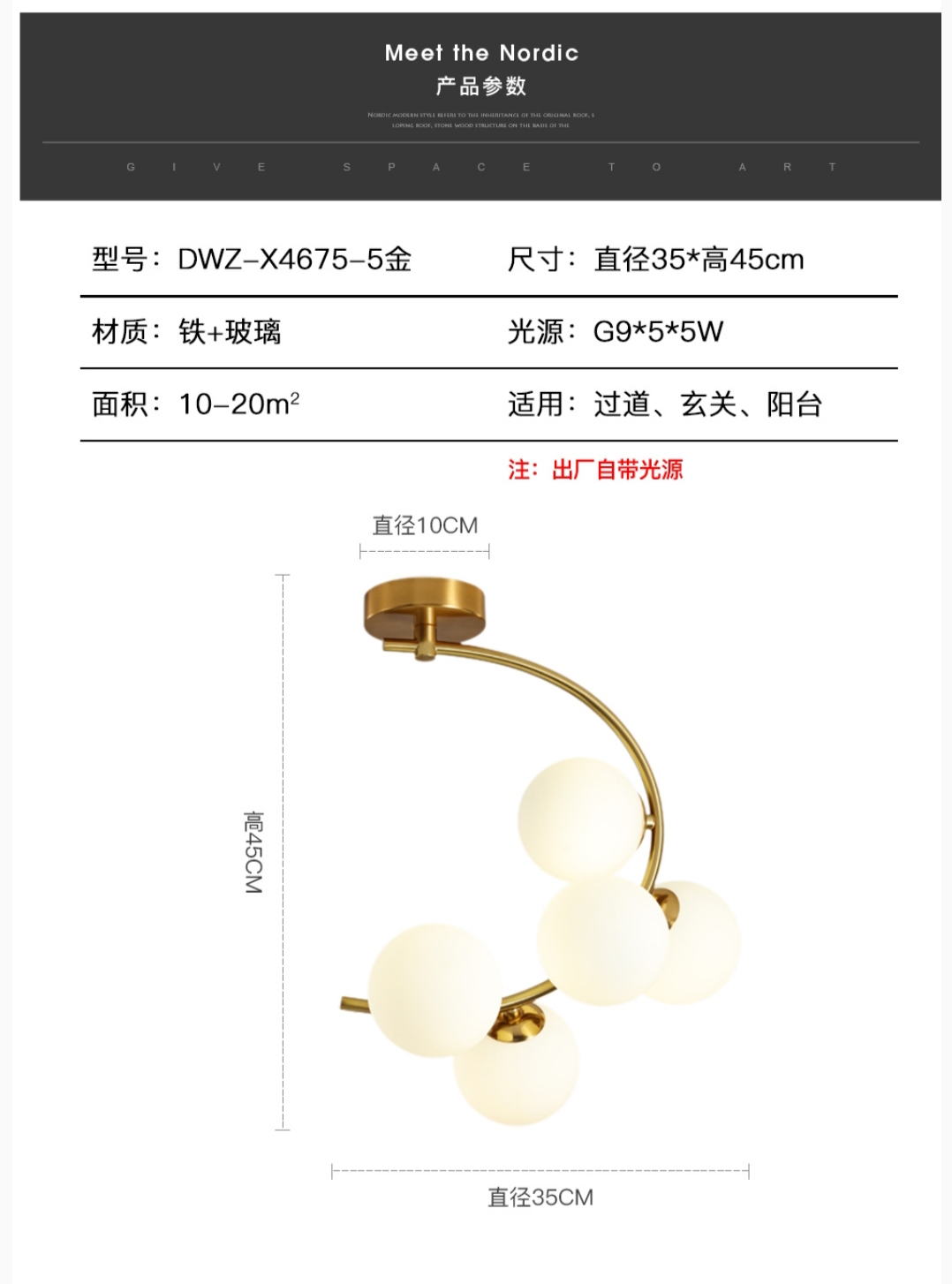 铁艺餐厅书房过道电镀北欧宜家吸顶灯4675-3详情图6