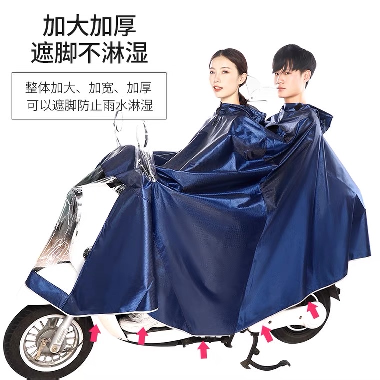 Motorcycle jacquard raincoat, adult raincoat, single and double person, thickened double-brim raincoat, foot cover style, customizable details Picture