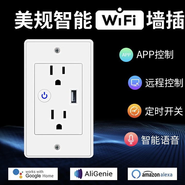 WiFi Wall socket US regulation USBwifi smart socket US regulation UK regulation European regulation Brazil regulation Israel Italy regulation Smart socket WiFi smart socket USB supports voice control remote