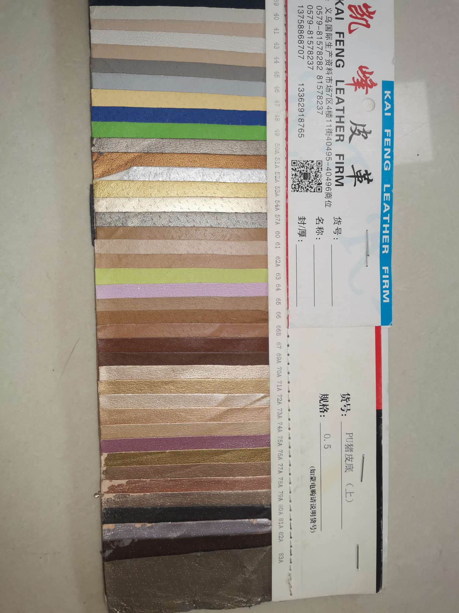 PU猪皮底细节图