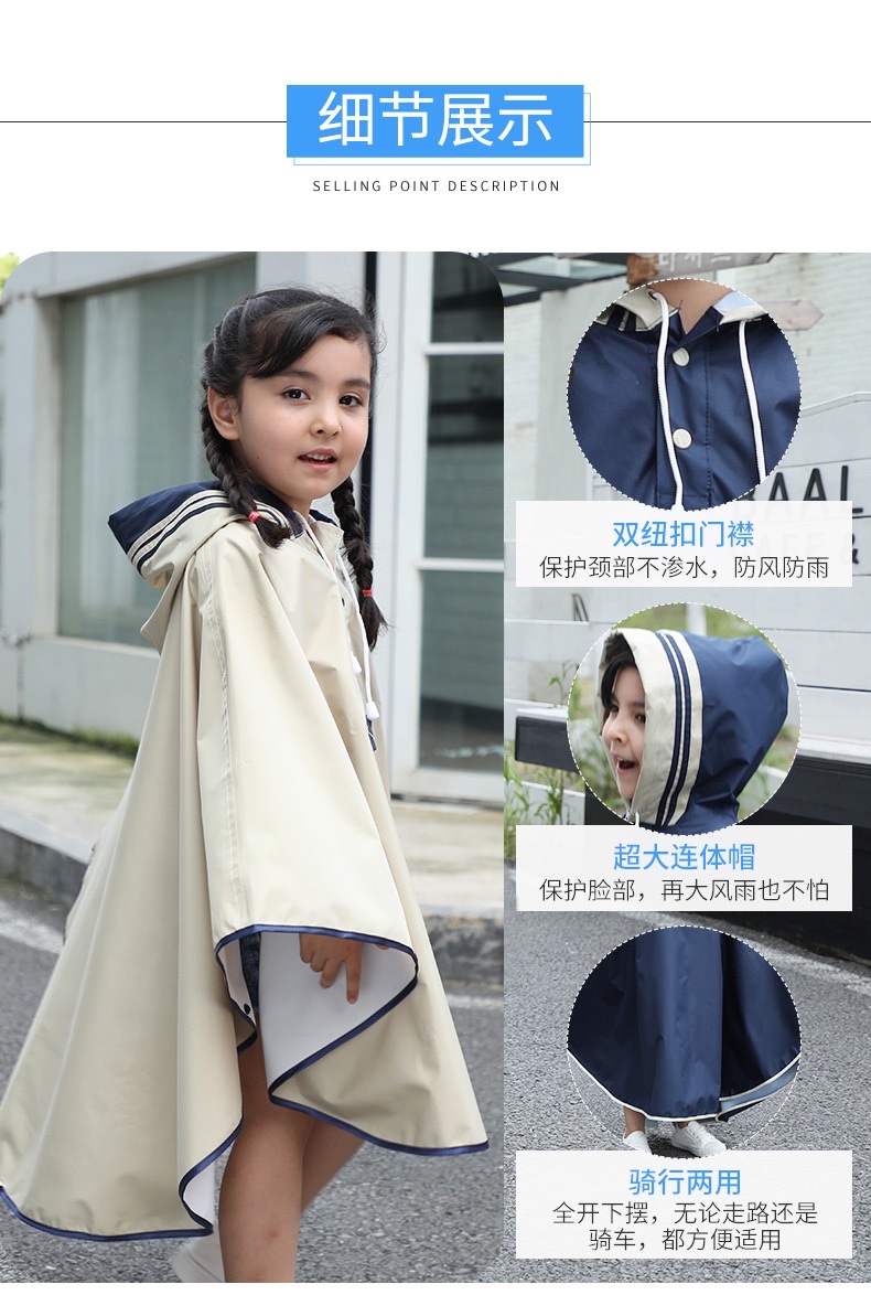 儿童斗篷雨衣时尚雨衣潮流自行车骑行雨披 学生连体雨衣书包位 详情图8