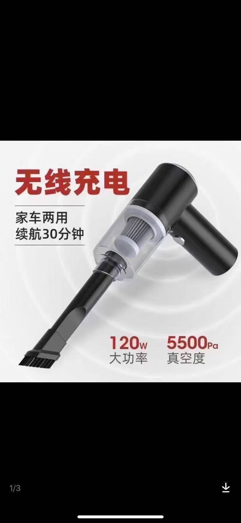 Portable charging car and household dual-purpose vacuum cleaner Specification image