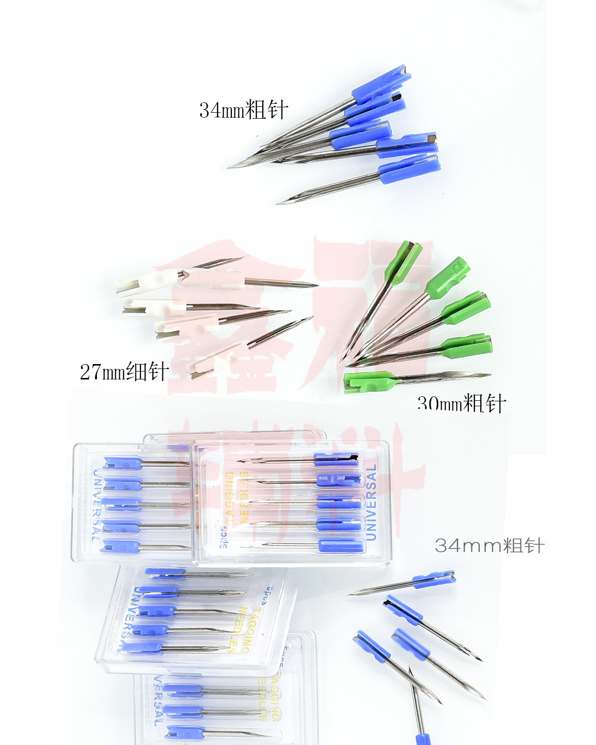吊牌枪针，标枪针白底实物图