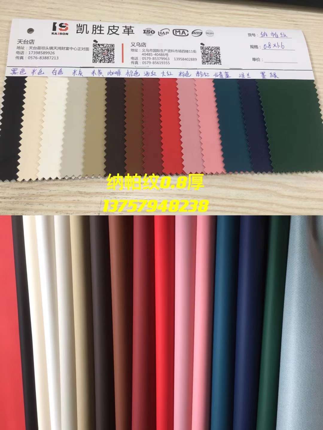 Automobile leather Napa pattern factory direct sales leather details Picture