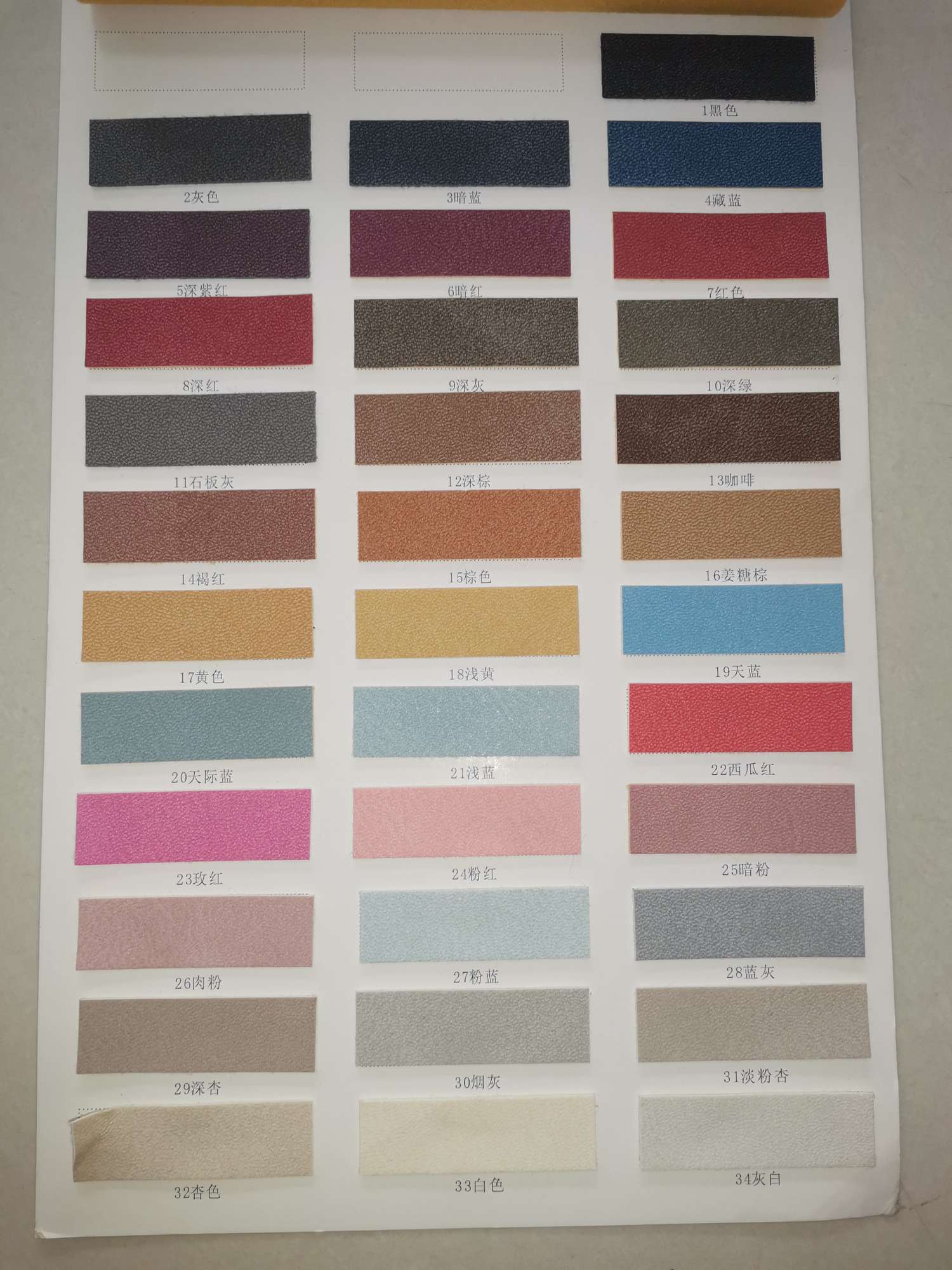 其他皮革化学品实物图