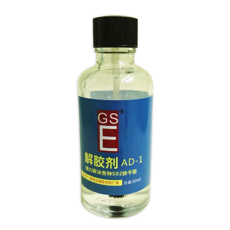 解胶剂013细节图