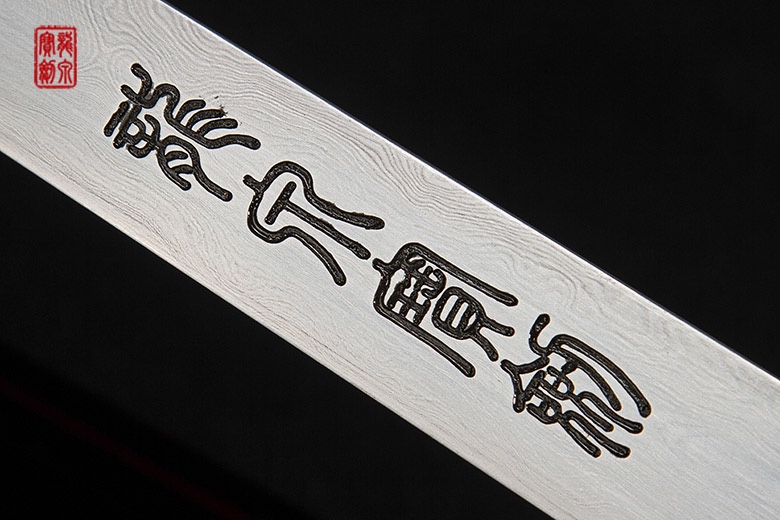 高档纯手工花纹钢龙泉宝剑之小龙泉剑细节图