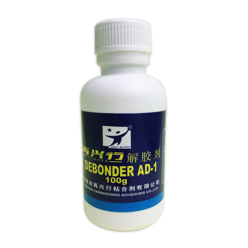解胶剂014细节图