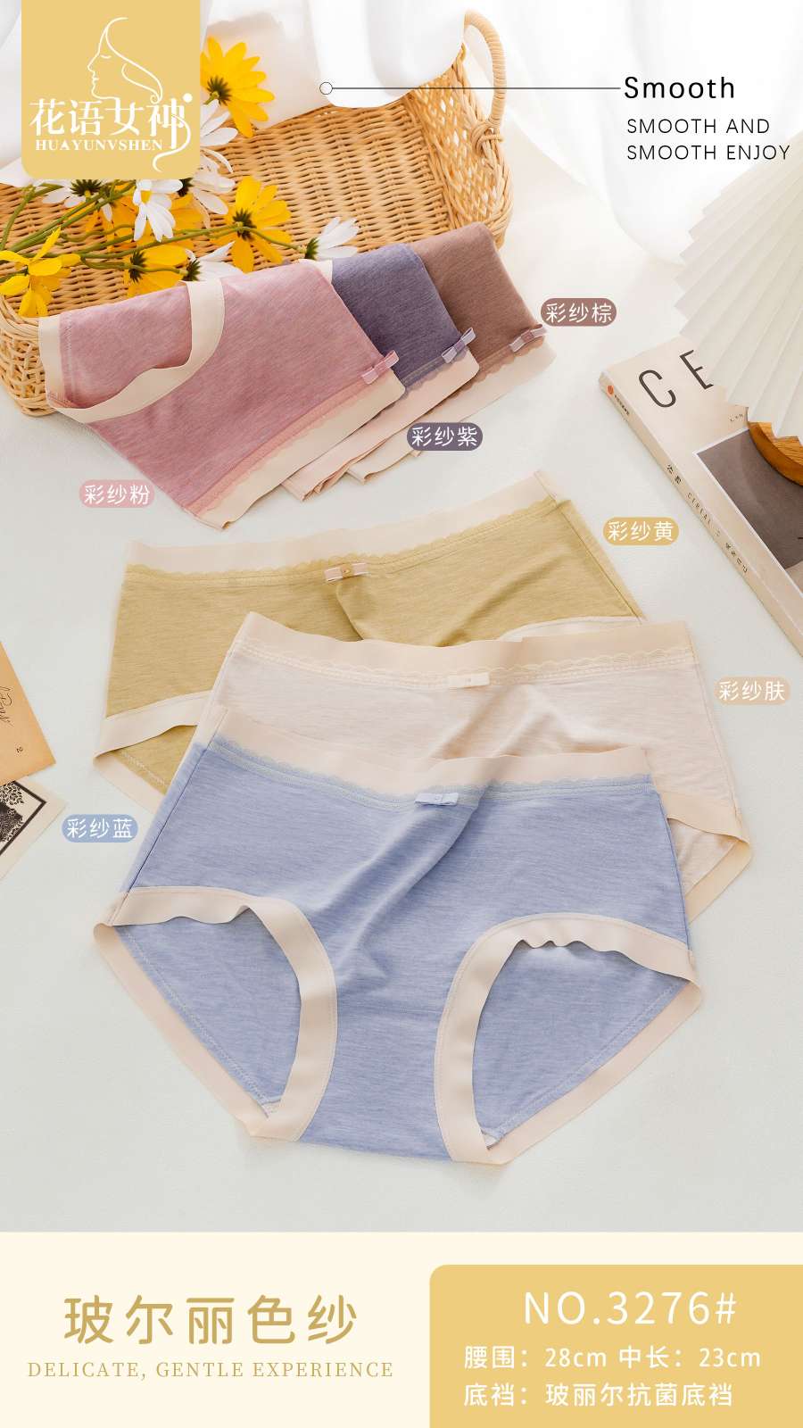 The nude feel of the poly-colored gauze cotton women's underwear details Picture