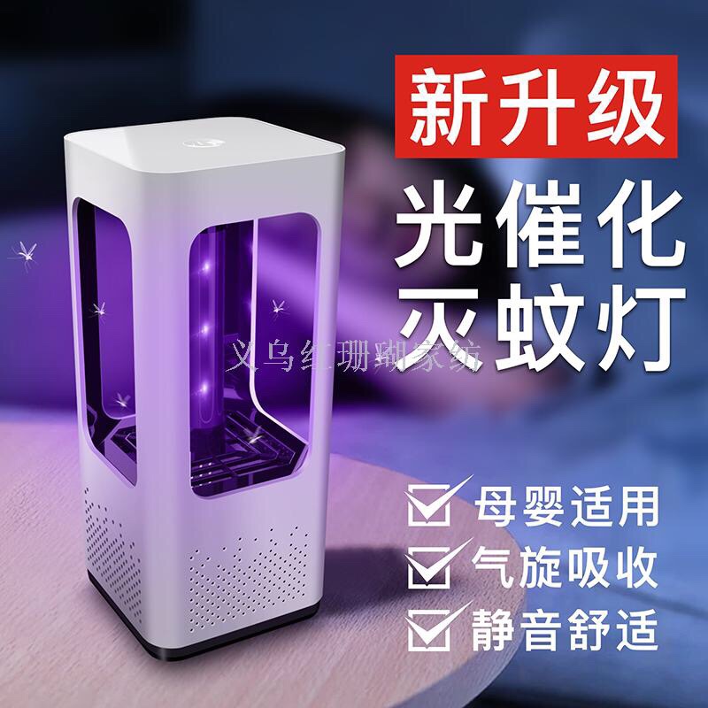 方形灭蚊灯驱蚊器灭蚊家用神器蚊子室内电蚊无味杀捕诱吸卧室婴儿