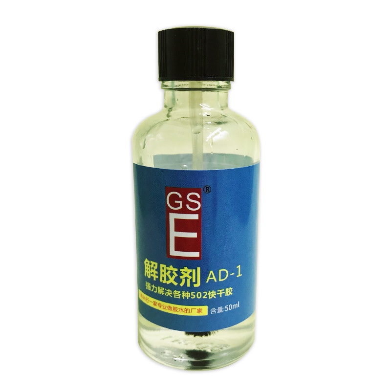 解胶剂013图