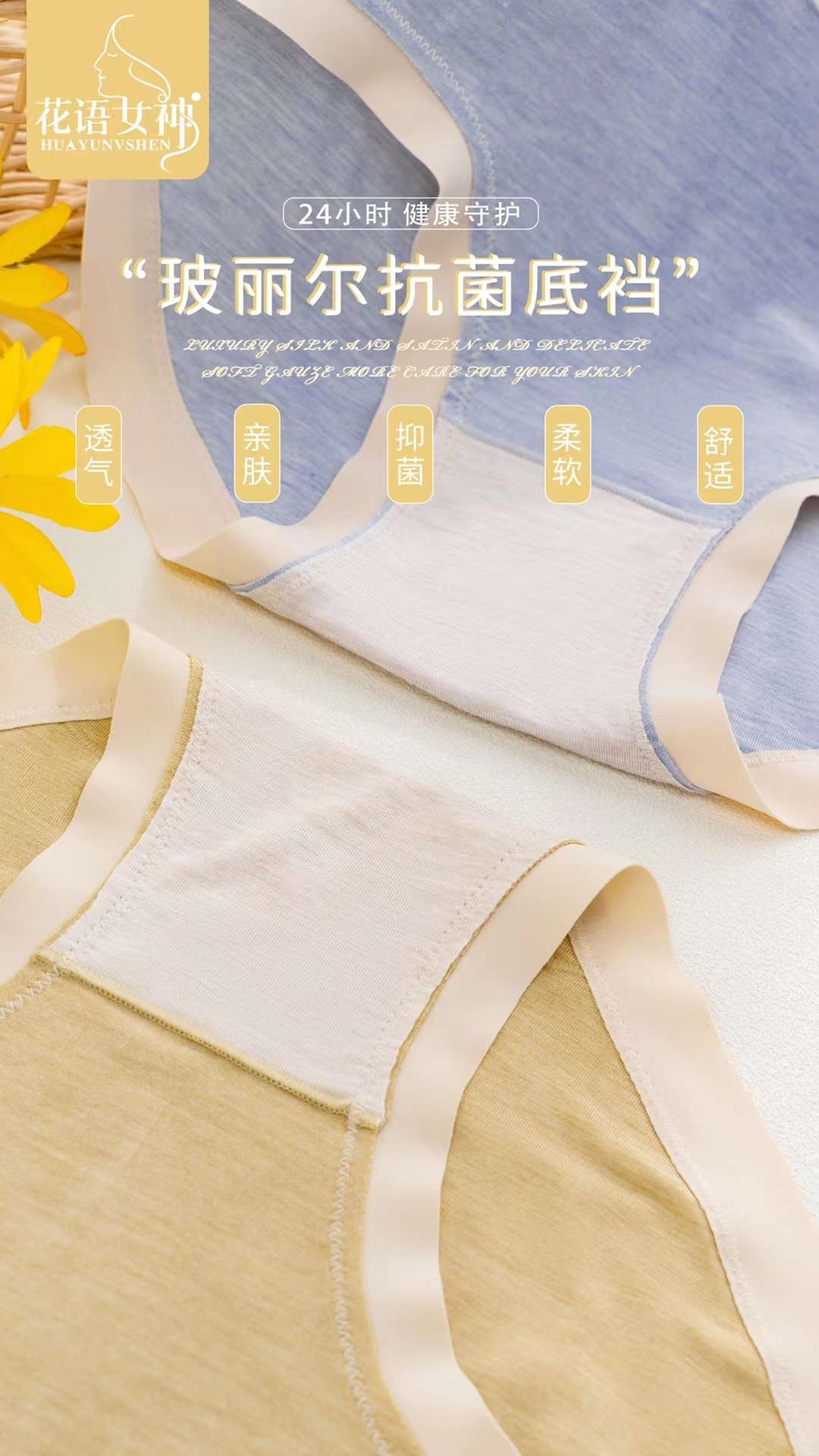 The nude feel of the poly-colored gauze cotton women's underwear Application Scenario