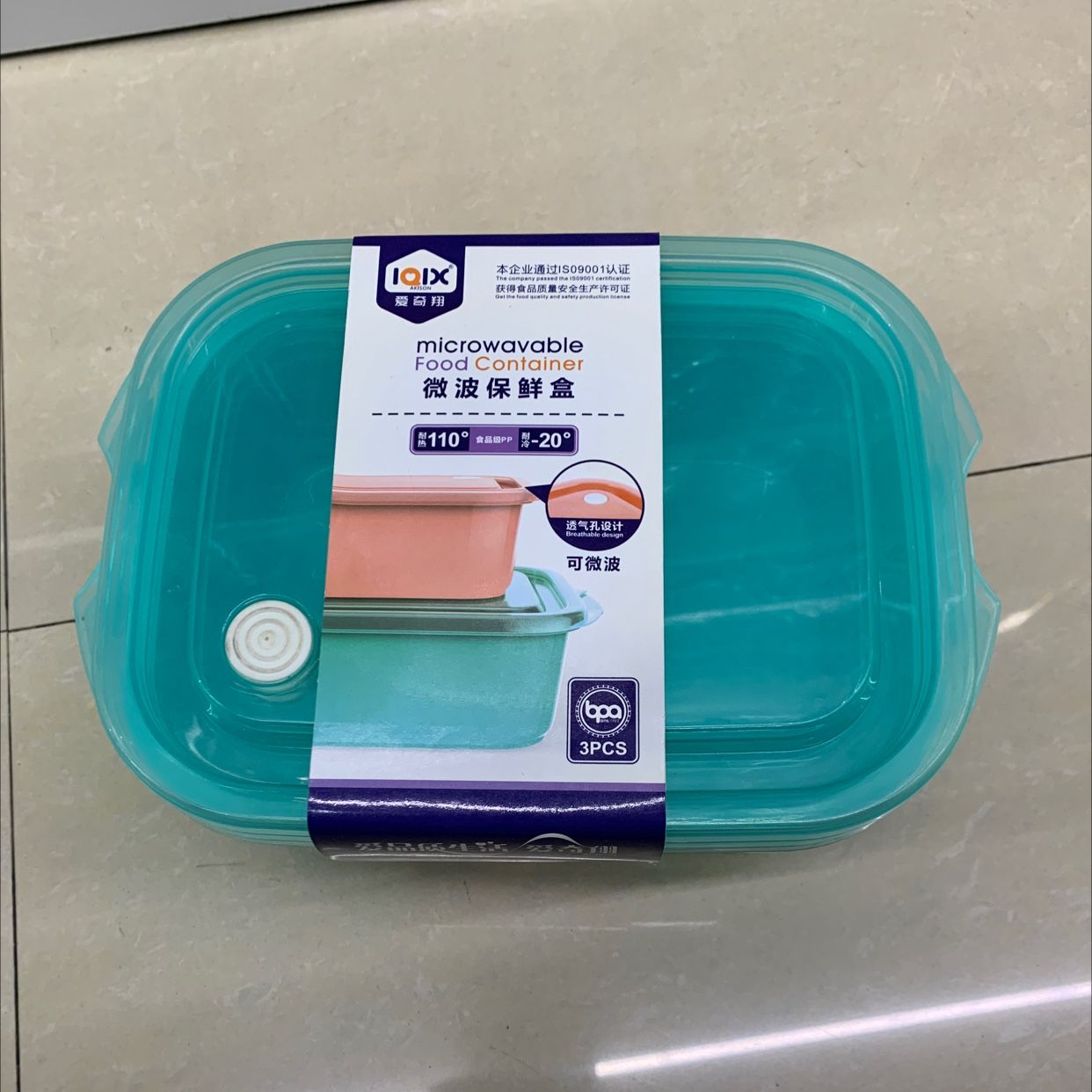 保鲜盒透明塑料盒子长方形密封盒微波保鲜盒876