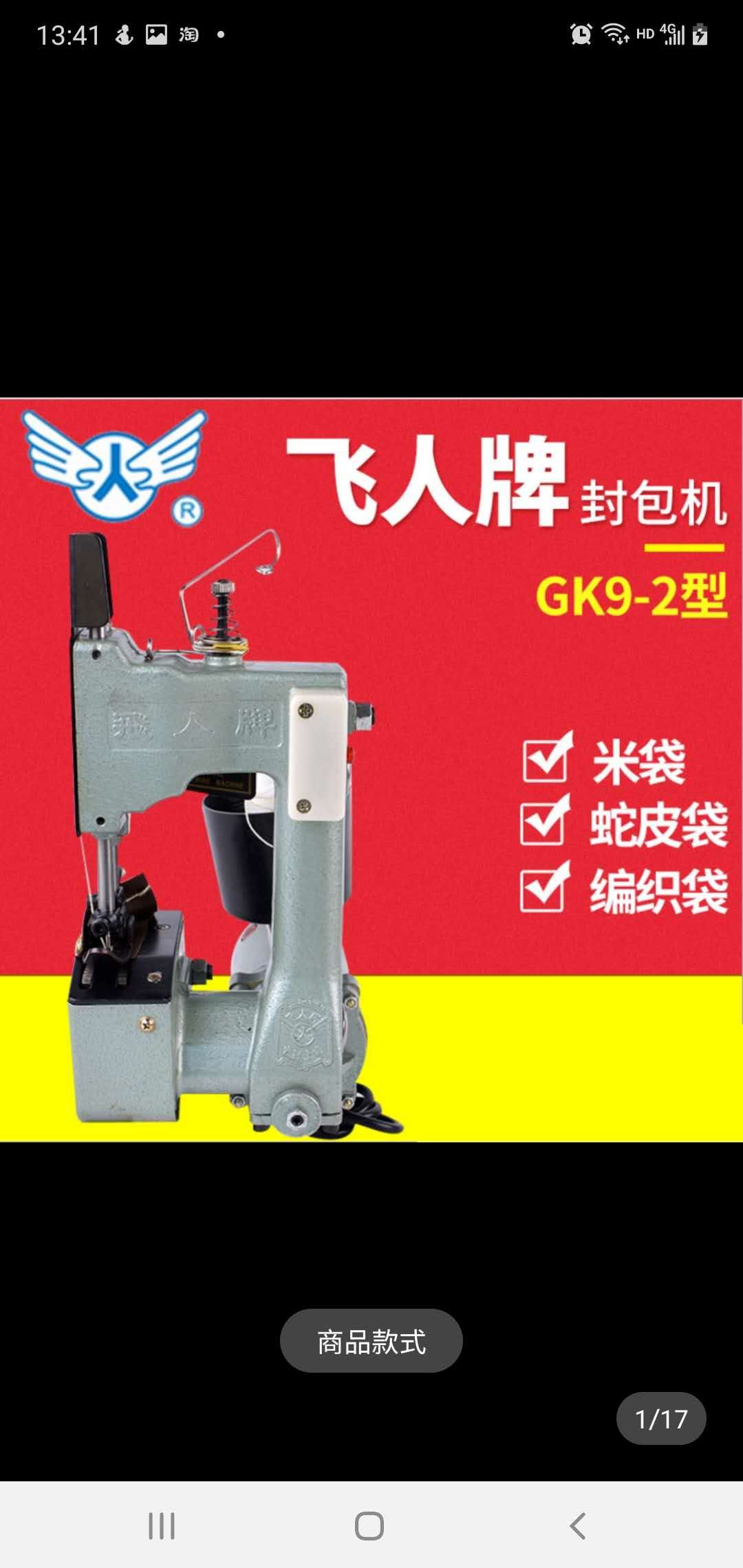 封包机/封口机/吸卡机封口机/迷你封口机/手压封口机产品图