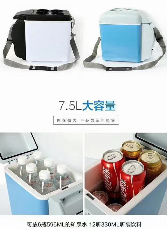 车载冰箱实物图