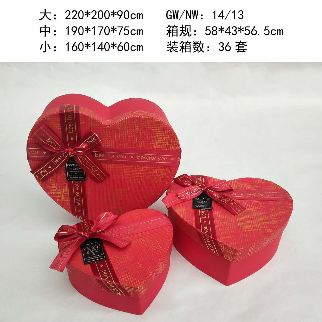 C2-2051爱心三件套礼品盒