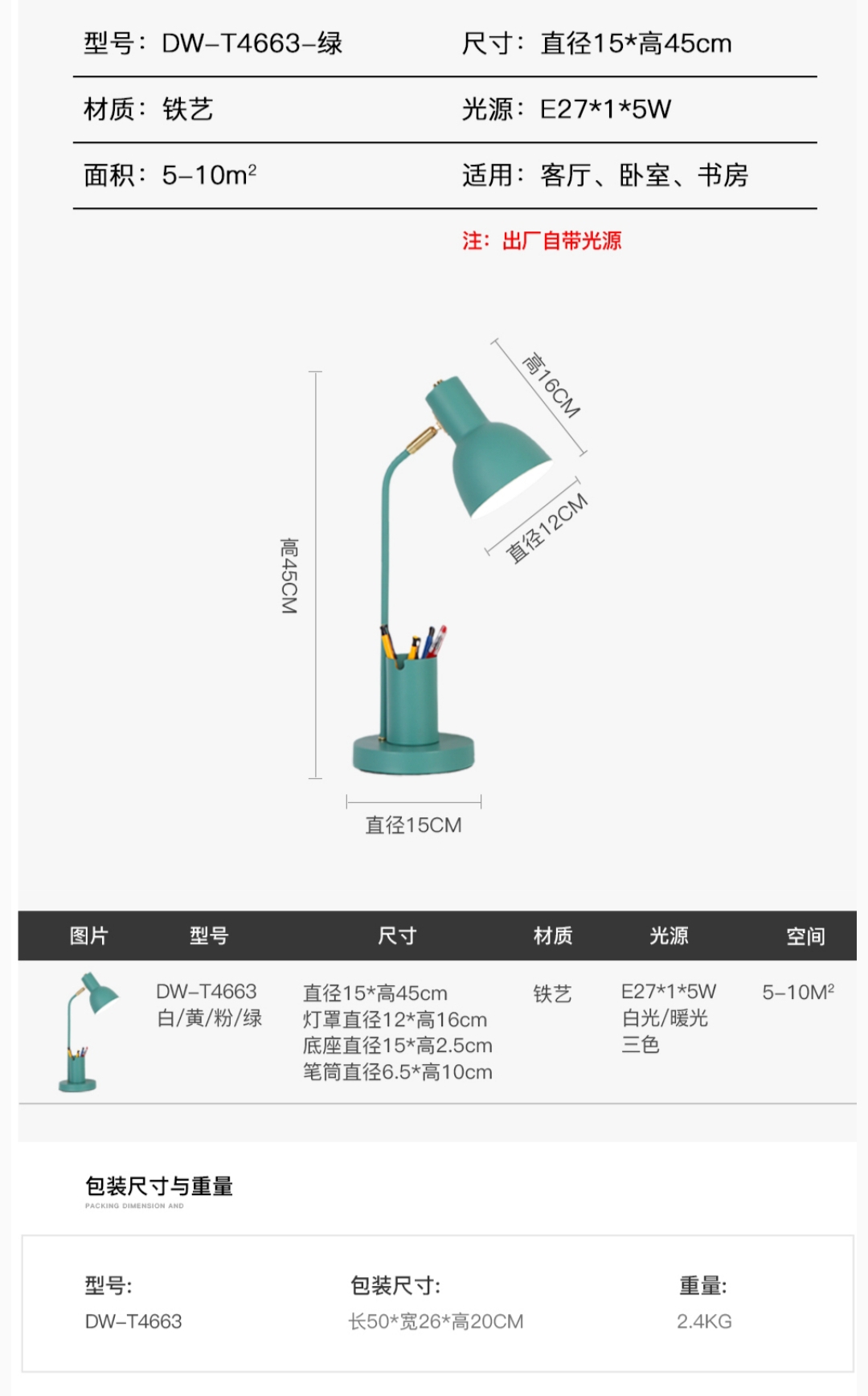 铁艺书房卧室北欧宜家书灯台灯4663-1详情图6
