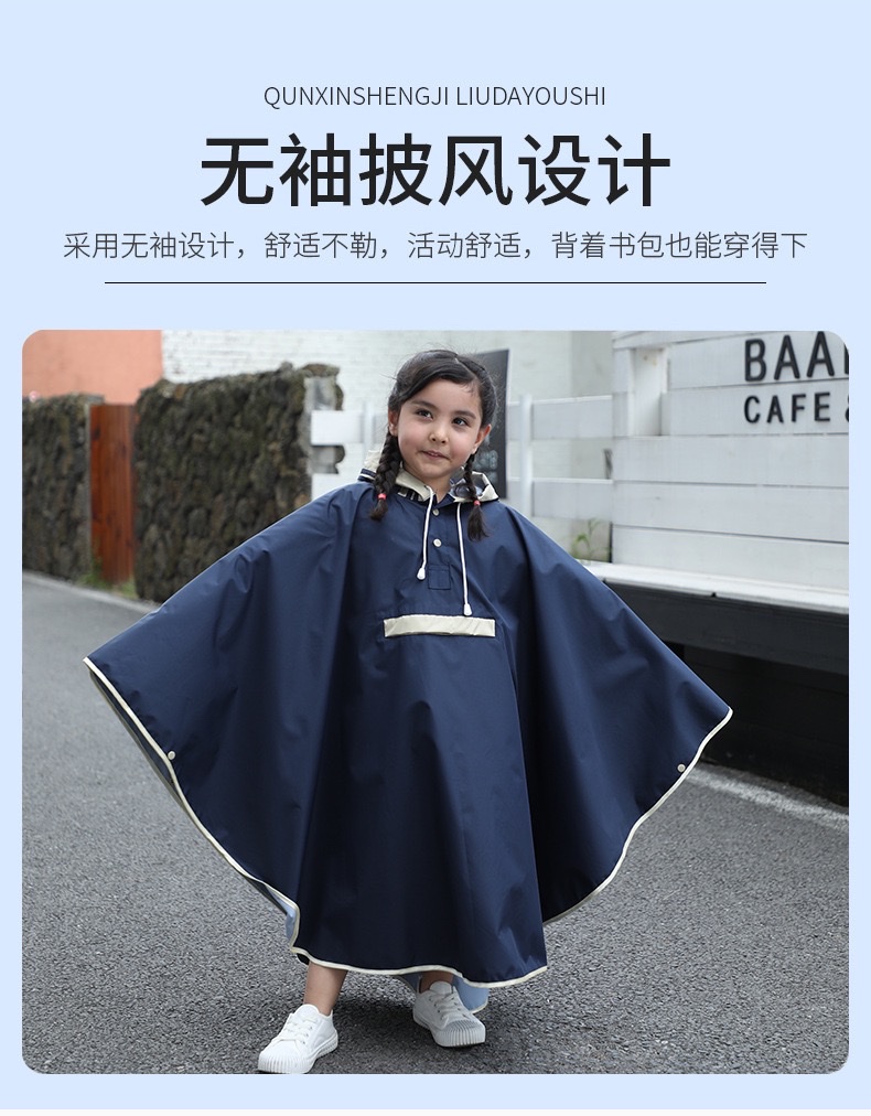 儿童斗篷雨衣时尚雨衣潮流自行车骑行雨披 学生连体雨衣书包位 详情图3