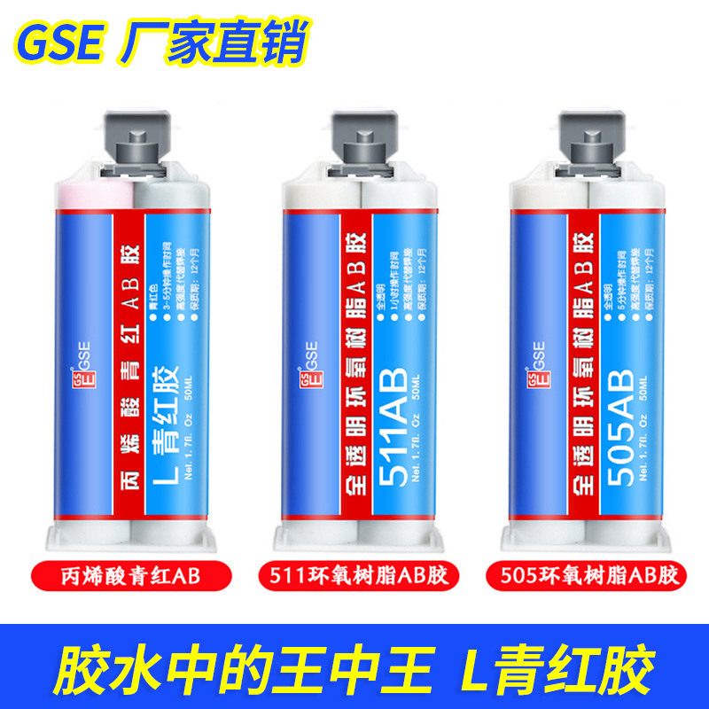 AB胶011细节图