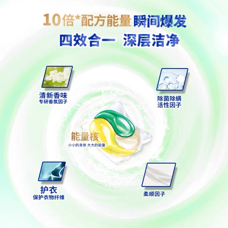 维爵/洗衣凝珠细节图