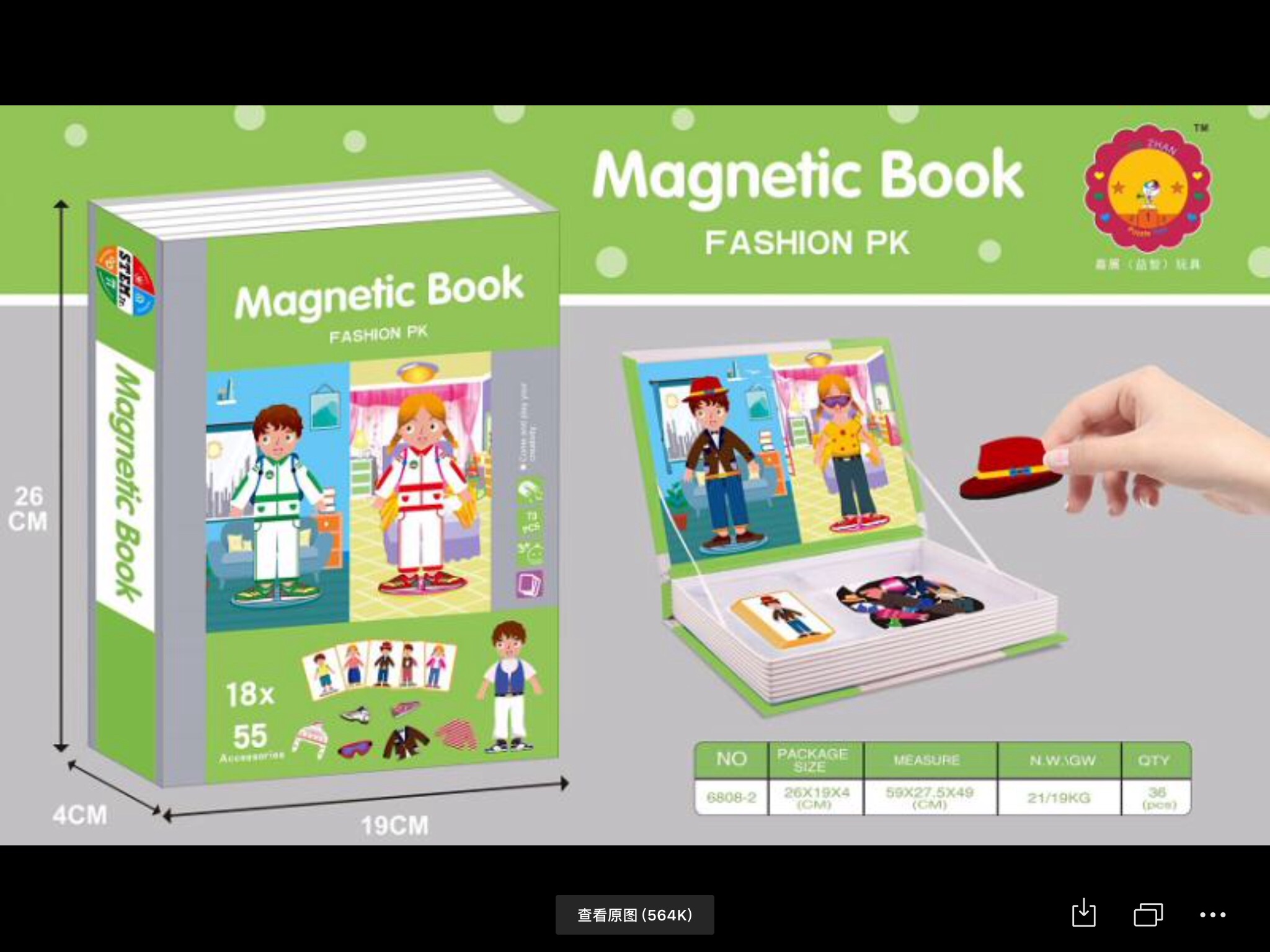 For fifteen years, we are the general agent of magnetic jigsaw puzzles. We mainly sell 3D jigsaw puzzles, various DIY jigsaw puzzles, flat jigsaw puzzles, metal jigsaw puzzles and other educational and educational toys. We support small wholesale orders. One piece can be mixed Specification image
