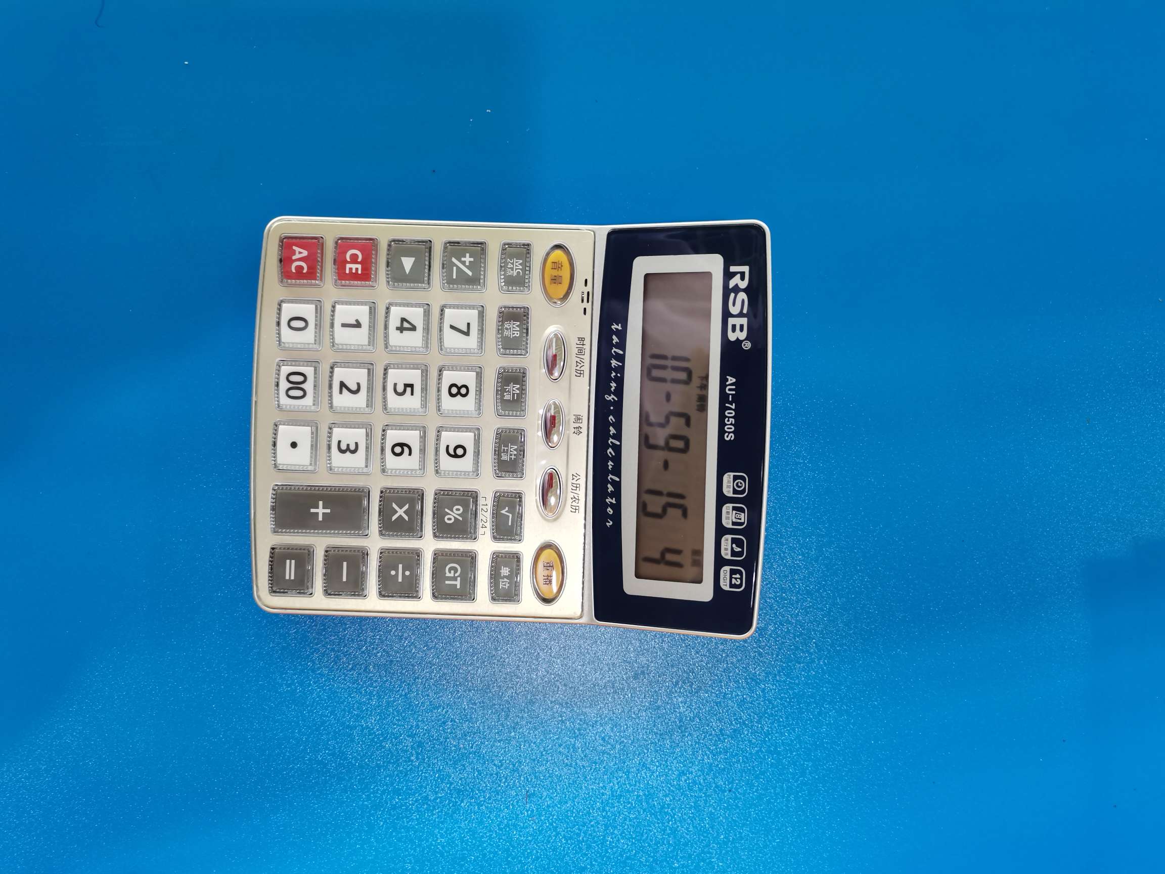 荣仕宝AU-7050语音计算器财务计算器市场用计算器真人发音计算器白底实物图