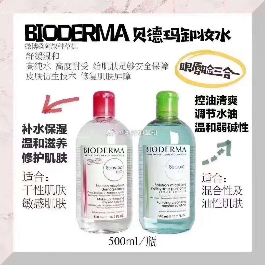 Bedemar Makeup Remover Is Comfortable, Firm, Warm, Clean And Easy To Use Without Leaving Traces details Picture
