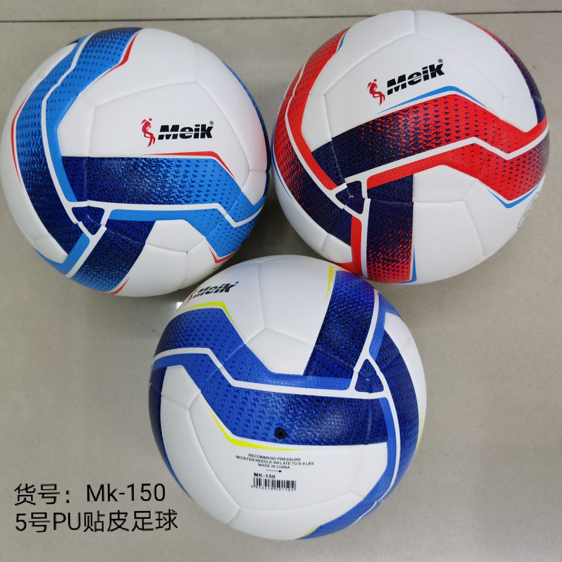 Meikang brand No. 5 high-end PU football with veneer for matches, No. 4 training football for primary and secondary school students