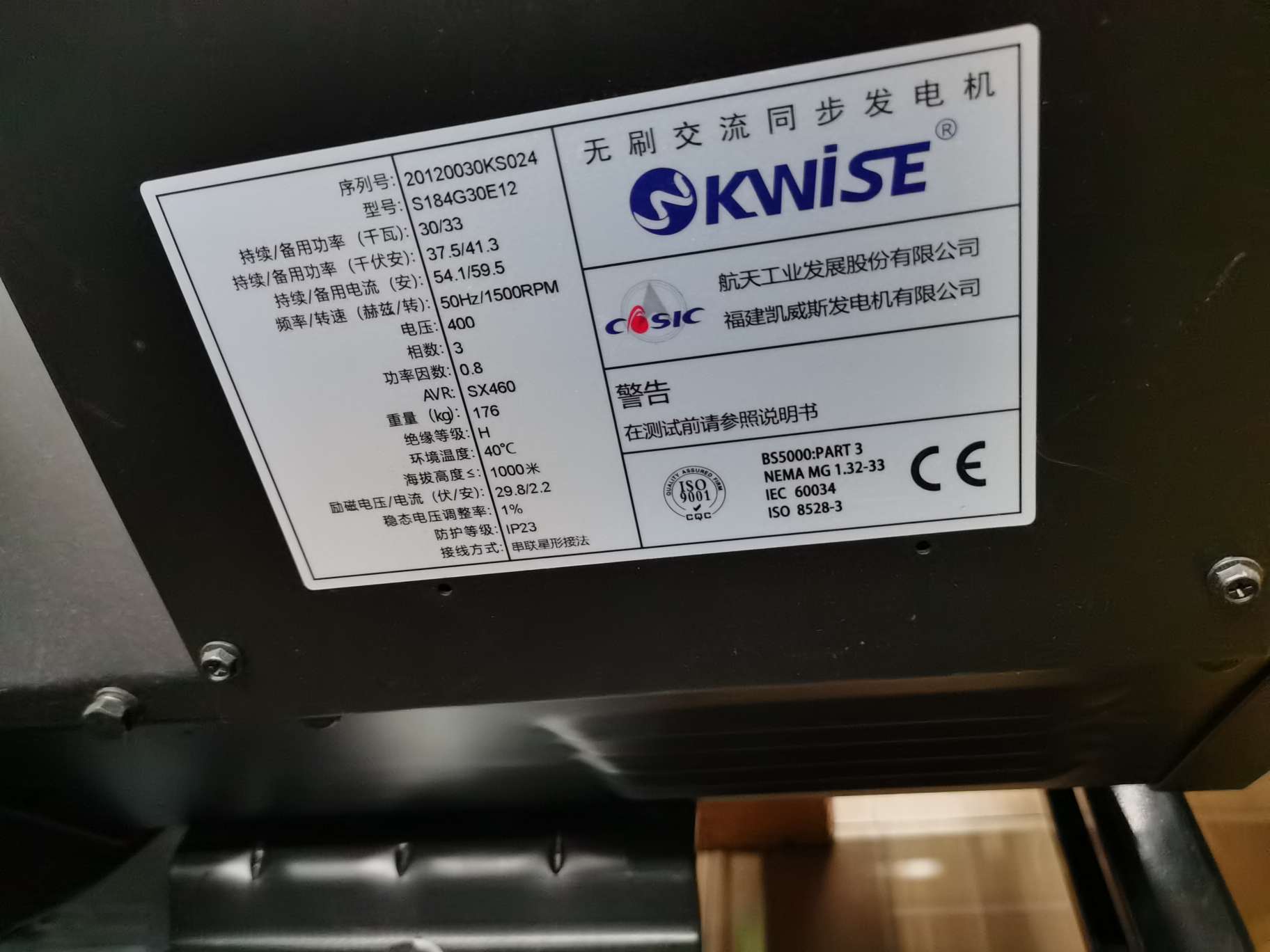 30kw Weichai Series diesel Generator Set (Full Power) Application Scenario