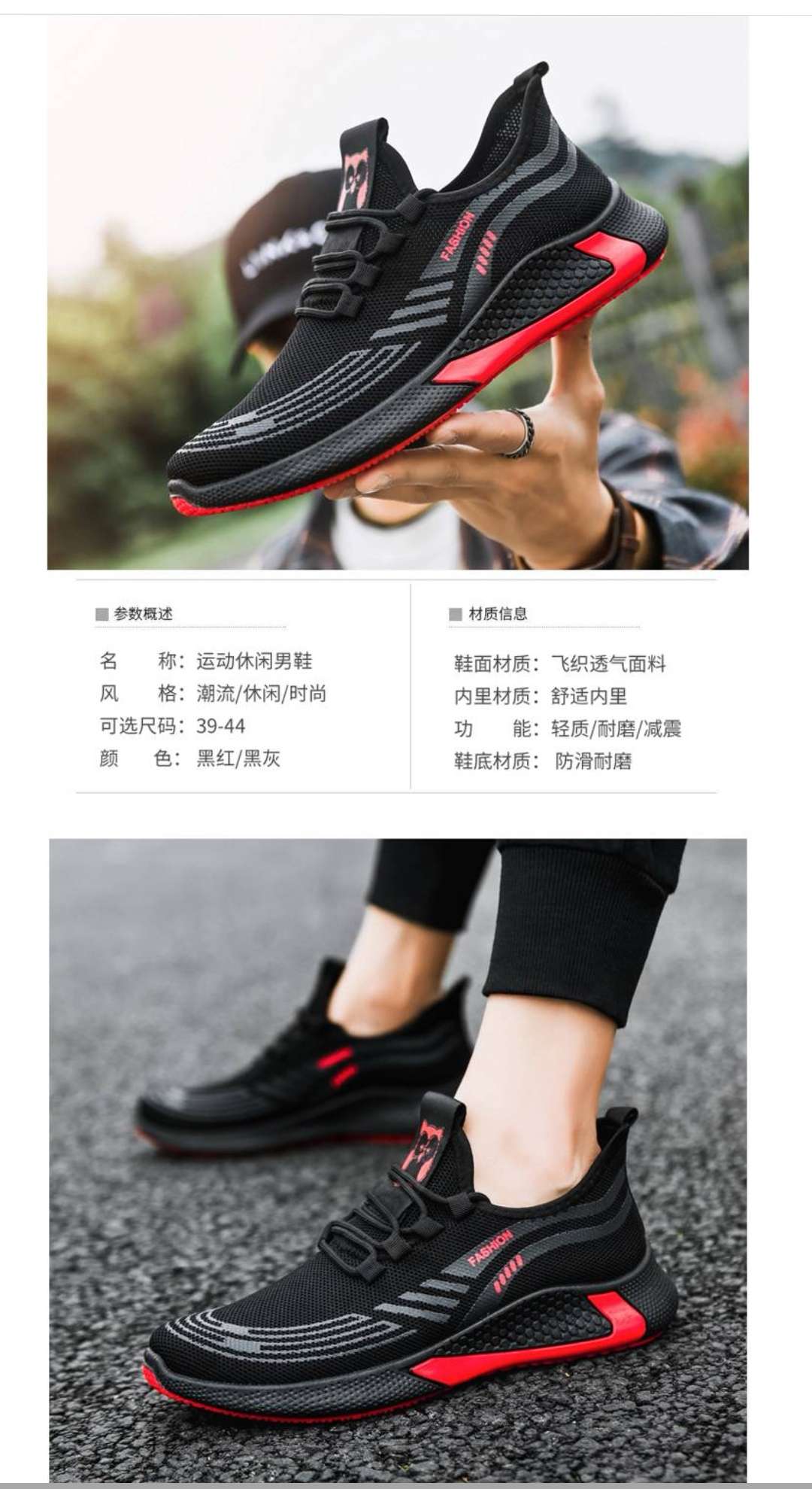 运动鞋男网面旅游鞋飞织网透气防臭休闲男鞋学生百搭鞋，39--44。详情图9