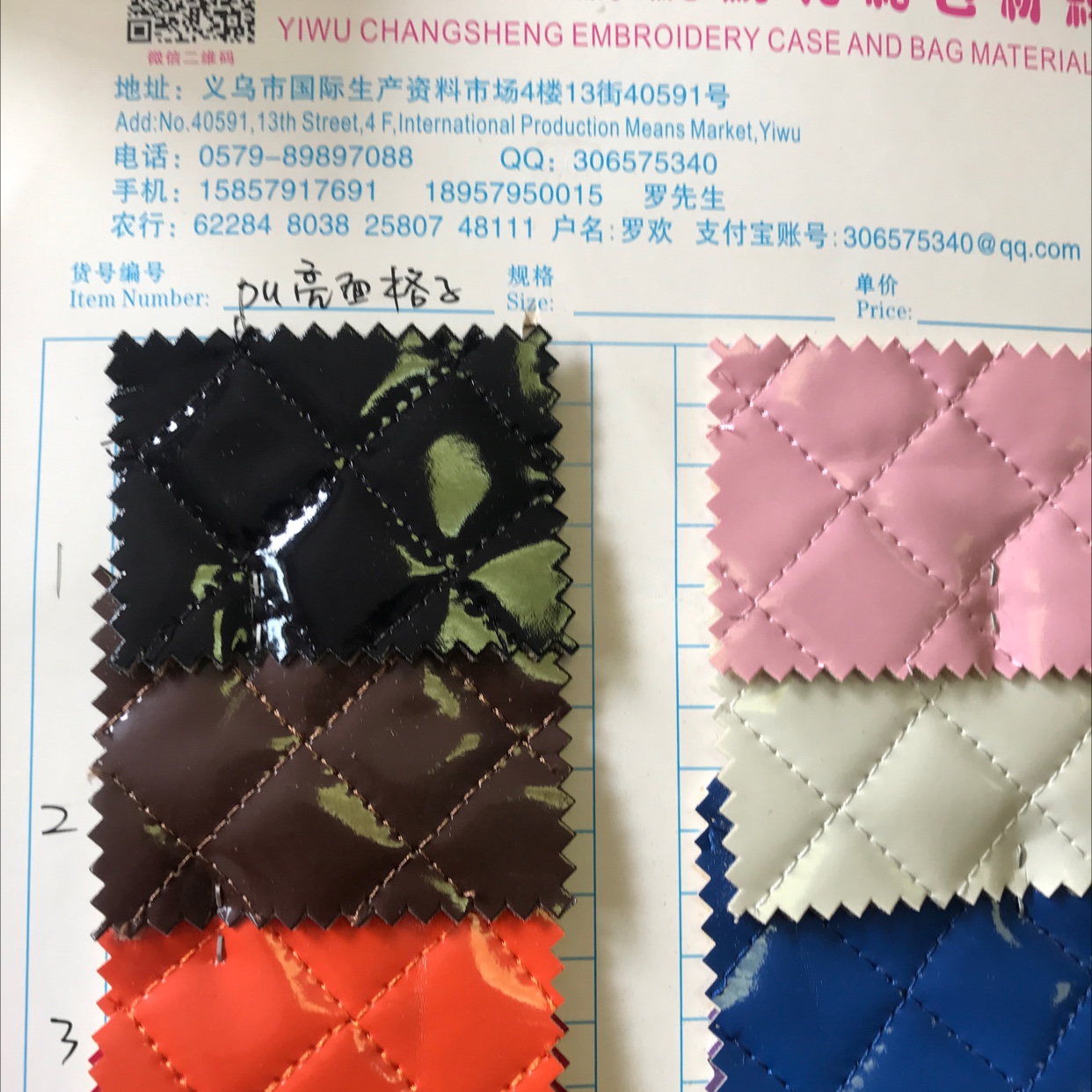 pu亮皮格子厂家直销爆款