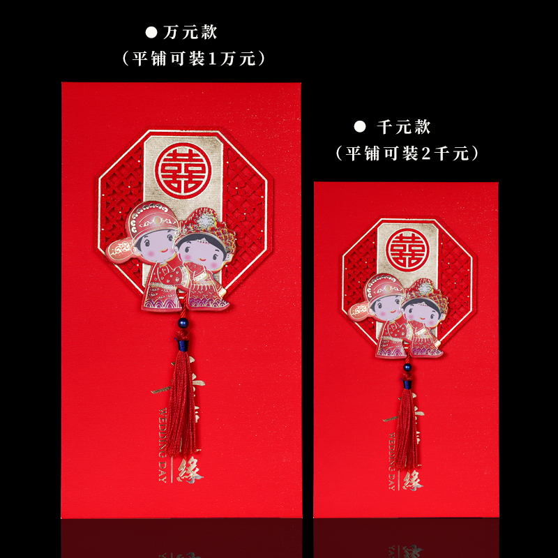 5123-05立体万元贴片改口包