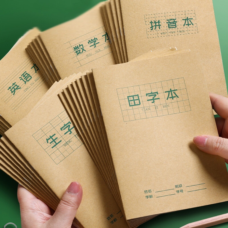 小学生作业本