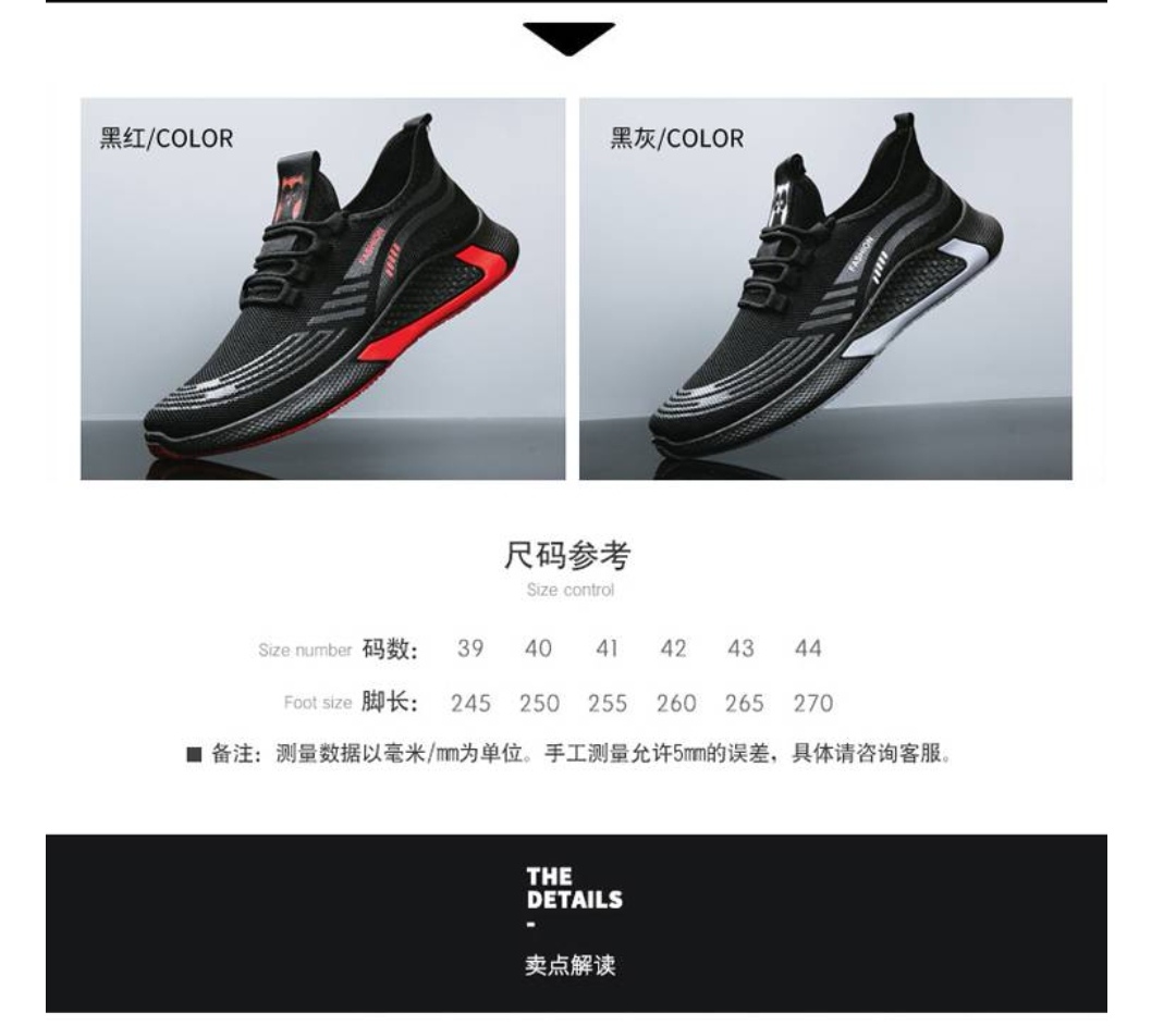 运动鞋男网面旅游鞋飞织网透气防臭休闲男鞋学生百搭鞋，39--44。详情图2