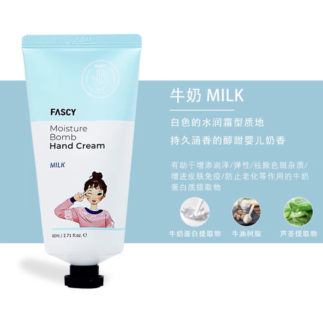 Korean FASCY Hair Cream Milk Flavor 80ml Moisturizing and hydrating portable, refreshing and non-greasy in summer