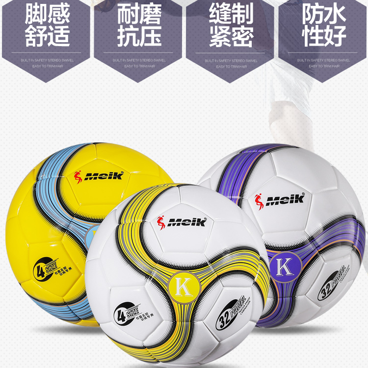 No. 5 competition leather-attached high-end PU football, No. 4 training football for primary and secondary school students, factory direct sales