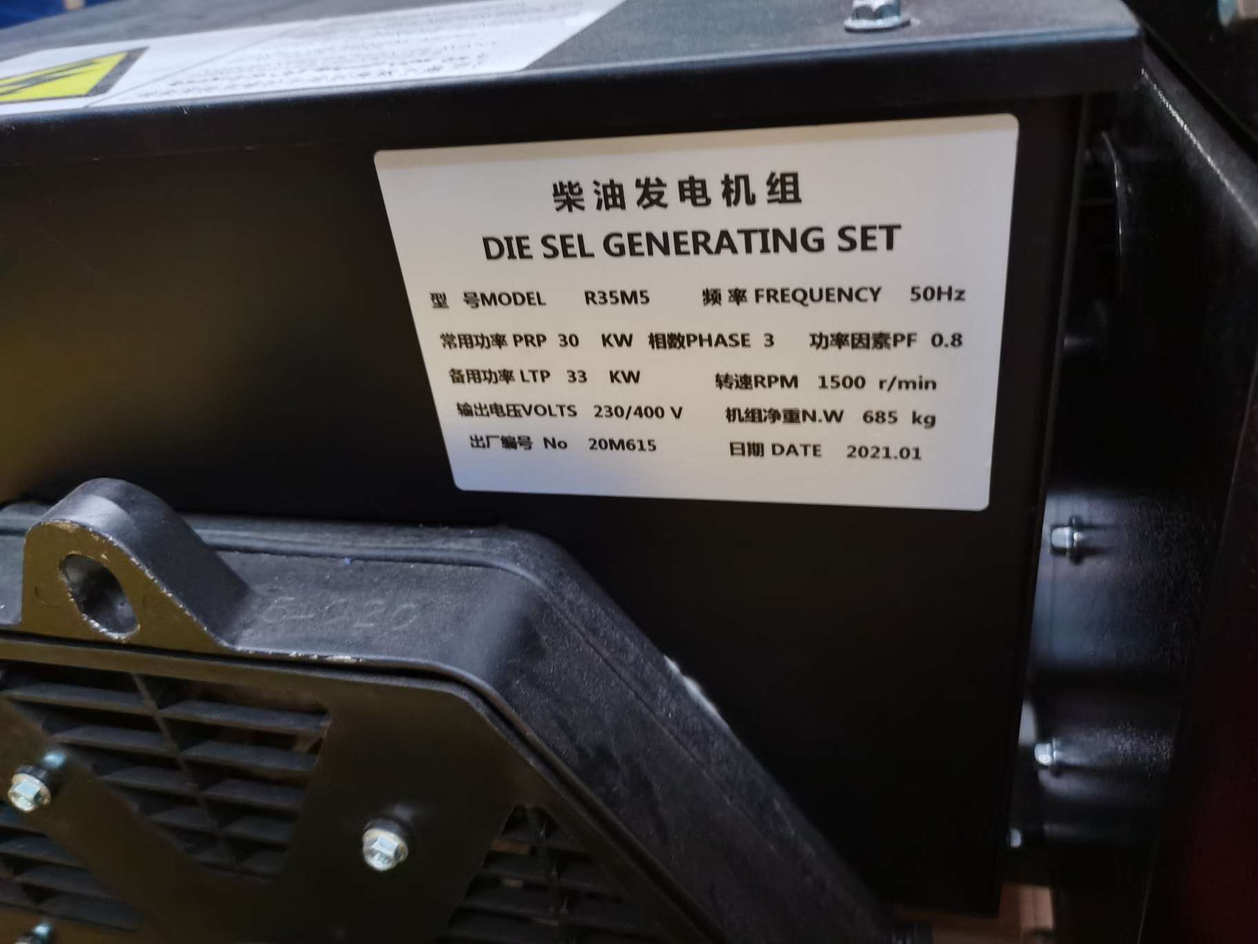 30kw Weichai Series diesel Generator Set (Full Power) Specification image