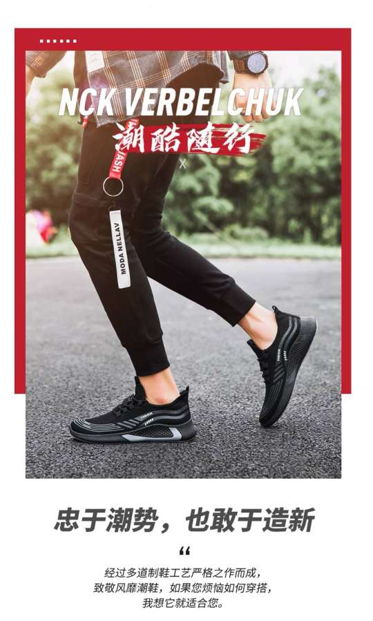 运动鞋男网面旅游鞋飞织网透气防臭休闲男鞋学生百搭鞋，39--44。详情图8