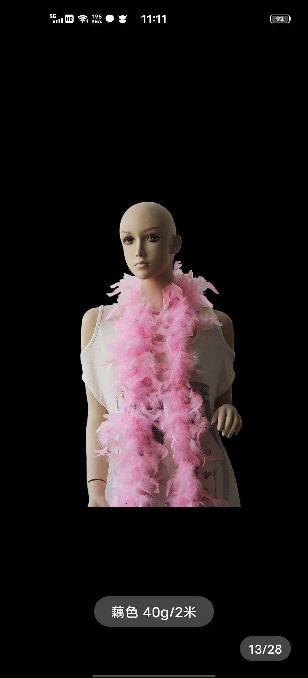 火鸡火片羽毛毛条65克两米浅粉色细节图