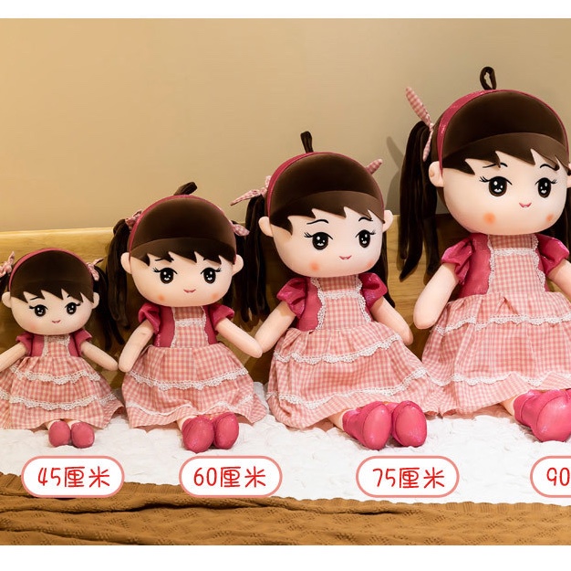 A plush toy for girls, a princess doll